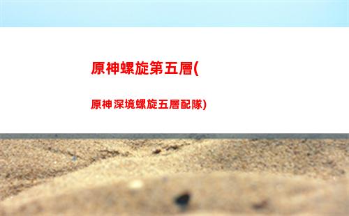 原神洛艾爾(原神洛艾爾圖片)