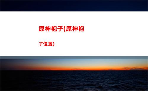 原神朱雀(原神朱雀是誰)