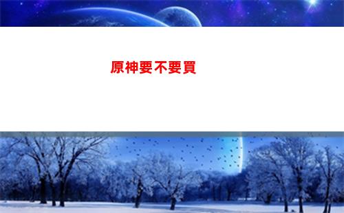 松果原神(松果原神在哪里采集)