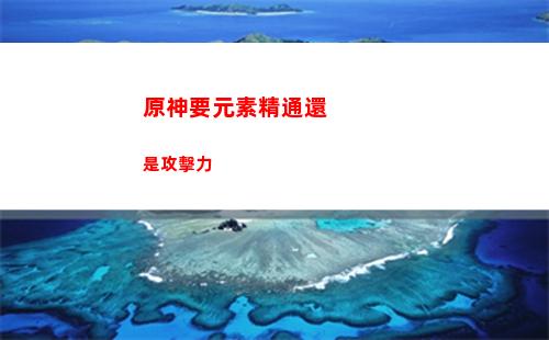 原神雪山山頂傳送點(原神雪山山頂傳送點怎么解鎖)