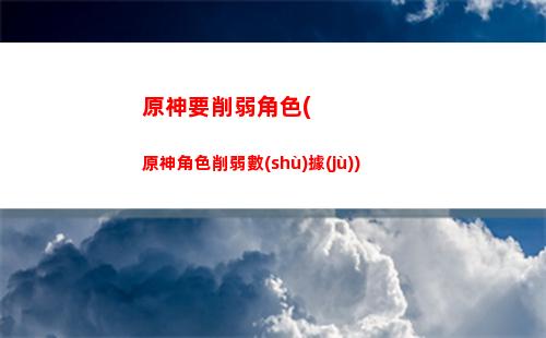 原神炎之瞳(原神瞳位置圖)
