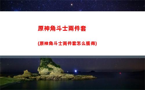 文原神(尋找健文原神)