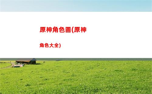 原神林簌(原神林簌事件)