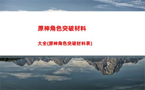 原神老掉線(原神為什么老是掉線)