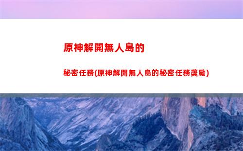 原神可莉天賦優先升級(原神可莉天賦優先升級什么)
