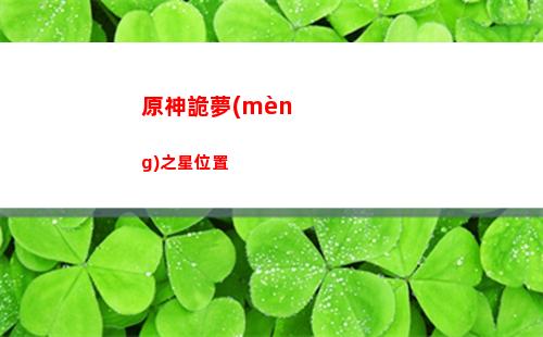 原神行秋帶(原神行秋帶宗室還是絕緣)