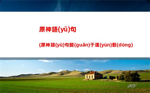 原神有沒有五星長(zhǎng)槍(原神五星長(zhǎng)槍武器圖鑒)