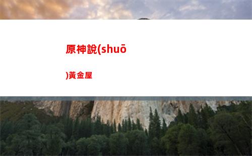 原神雙火(原神雙火共鳴)