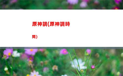 原神屠鴿子(原神哪里鴿子比較多)