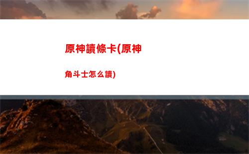 原神登龍(原神登龍斬教學)