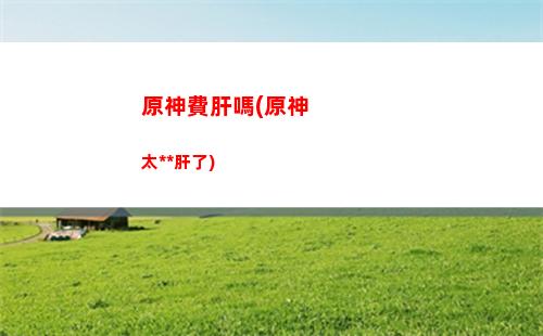 原神芬德尼爾之頂路線(原神怎么去芬德尼爾那的傳送點路線)