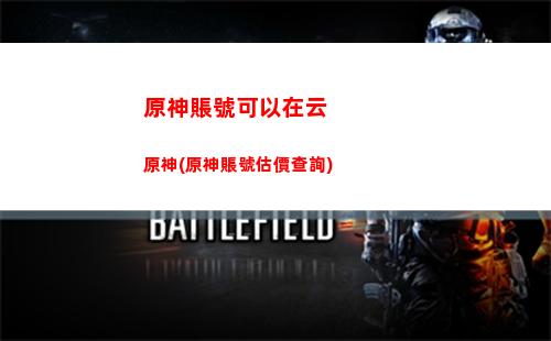 原神雜談(原神雜談飛盧)