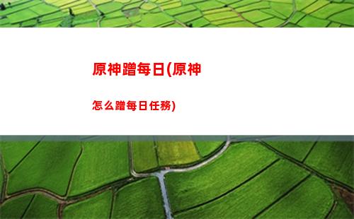 原神海里(原神在海里出不去怎么辦)