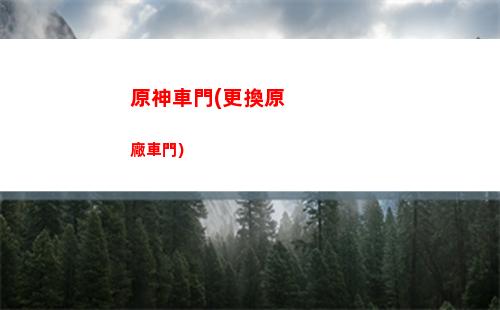 原神ad(原神阿大阿二阿三出價)