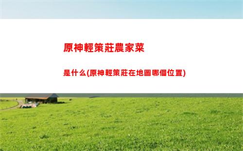 原神深境5(原神深境螺旋多久重置)