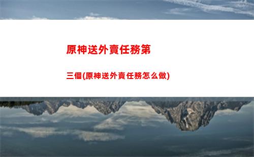 原神水里(原神水里的錨點怎么開)