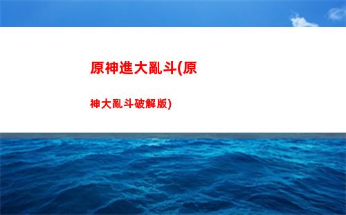 原神拒絕上架華為(原神華為上架了嗎)
