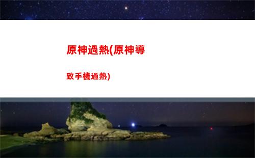 excool原神(excool鏡的歡迎會)