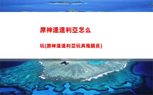 原神爆炎輸(原神爆炎樹什么時候開啟)