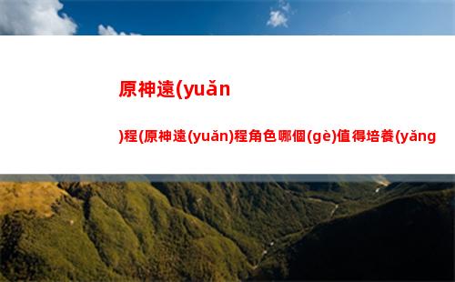 原神怎樣在原神界面退款