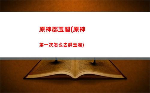 原神驚雷(原神驚雷藥劑)
