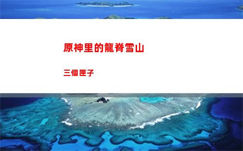 原神盧迪克畢業圣遺物