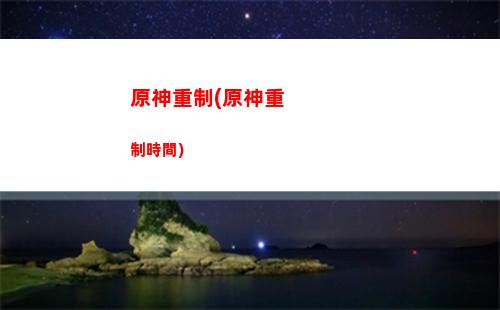 日落果原神(日落果原神哪里多)