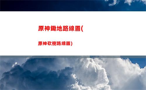 原神擺設(shè)(原神擺設(shè)在哪里制作)