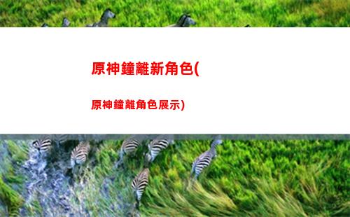 三號原神(原神三位創始人)