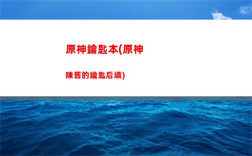 原神巖元素主角技能(原神主角沒有巖元素共鳴)