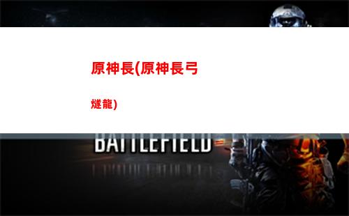 原神怎么趕走狗大壯(神上身怎么趕走)