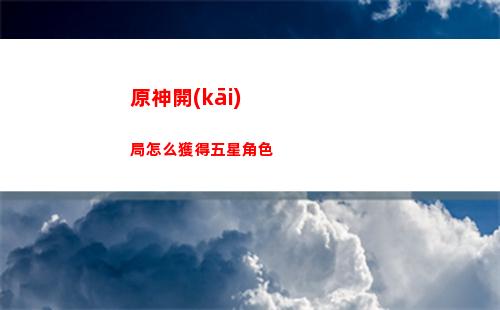原神卡龍狼