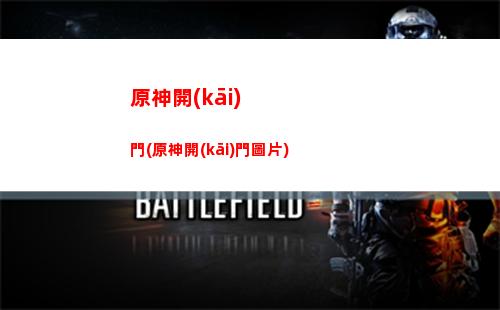 原神卡五星(原神卡池五星保底)