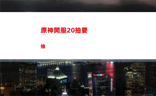 原神刻晴黑劍還是匣里龍吟