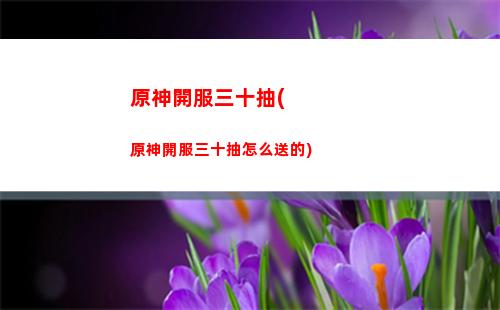 原神凱亞圖(原神凱亞圖片Q版)