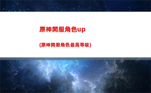 原神看了(原神看了讓人難過的劇情合集)