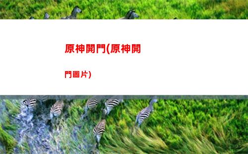 原神可莉四星武器推薦(原神可莉四星武器推薦排行)