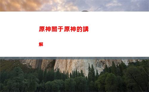原神幻神(原神幻神是誰)