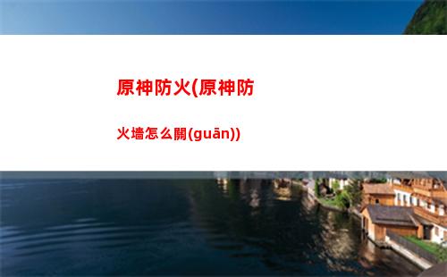 原神粉碎(原神粉碎者)