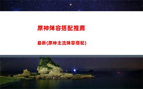原神鐘離傷害怎么提高(原神鐘離美圖)