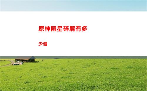 原神怎么進瀑布(原神瀑布怎么上去)