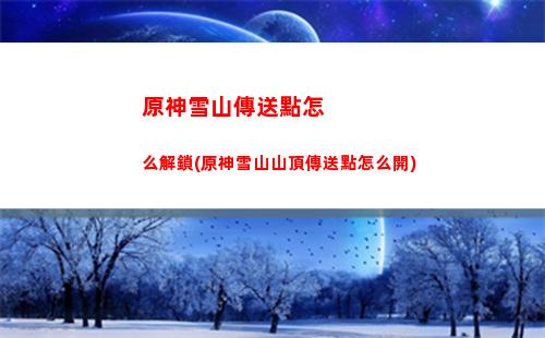 原神新深淵(原神新深淵12層怪物血量)