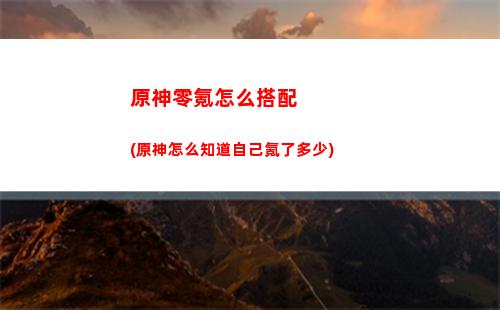 原神雷神改名(原神雷神改名字)