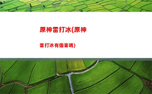 原神玲瓏(原神玲瓏封印位置)