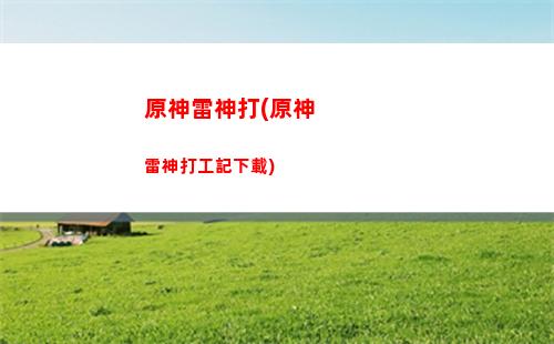 原神璃月望舒客棧在哪兒