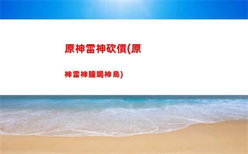 原神接吻(原神接吻游戲名叫什么)