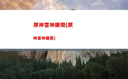 原神麗莎書(原神麗莎找書怎么過)