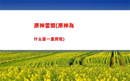 原神角色立牌(原神角色立牌價格)