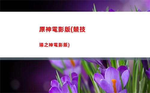 原神二月份(原神二月份生日的角色)