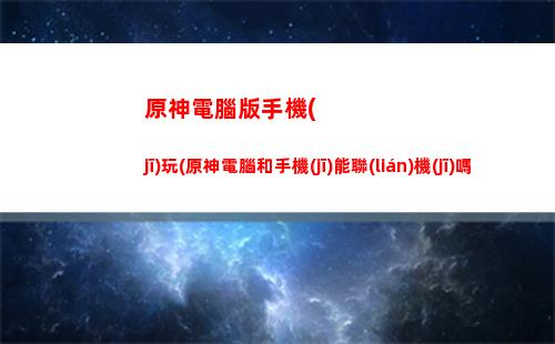原神菲謝爾主(原神菲謝爾主c圣遺物)